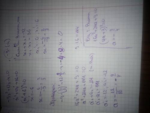 Решить квадратные уравнения через теорему виета,! 20 2x²-2x+½=0-9x²+12x-4=016a²+24a+9=0​