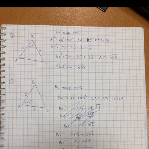 1. в треугольнике knm ∠k = 30°, ∠n=45°, km=5√2 найдите nm. 2. две стороны треугольника равны 5 и 7 с