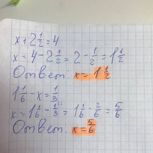 Найдите неизвестное число х+2 целых 1/2 = 4 1 целая 1/6- х = 1/3