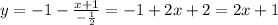 y=-1- \frac{x+1}{ -\frac{1}{2}} =-1+2x+2=2x+1