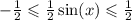 - \frac{1}{2} \leqslant \frac{1}{2} \sin(x) \leqslant \frac{1}{2}