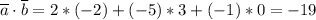 \overline a \cdot \overline b = 2*(-2)+(-5)*3+(-1)*0 = -19