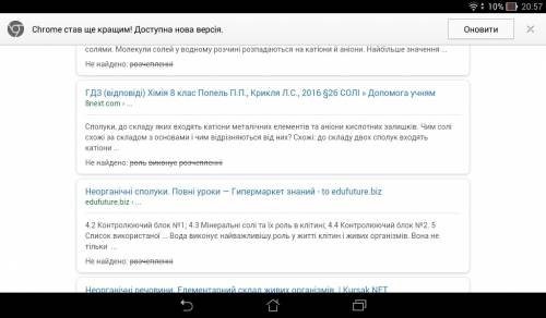 Яку функцію виконують катіони і аніони розщеплення солей в клітині?