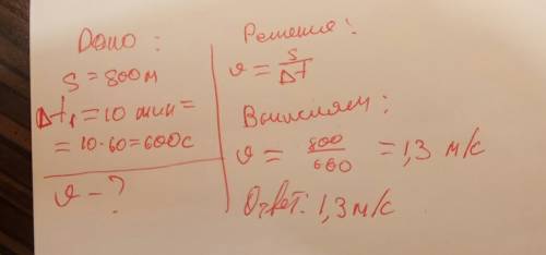 От деревни до реки 800 м коля проходит это расстояние за 10 минут на велосипеде он едет в двое быстр