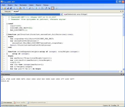 Переписать программу с java на pascal, , 50 import java.util.*; import java.io.*; public class sol_i