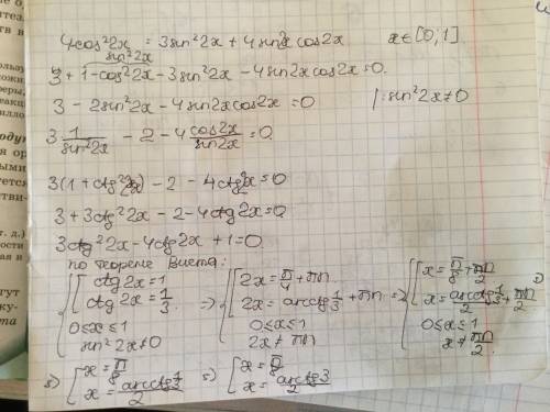 4- cos^2 2x=3sin^2 2x + 4 sin 2x cos2x промежуток [0; 1]