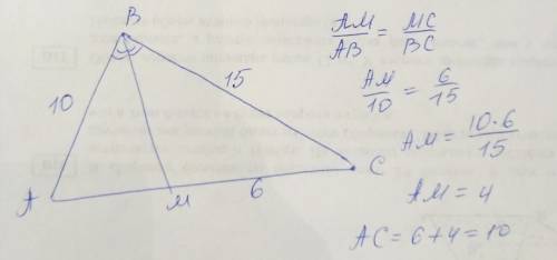 Вδавс ав = 10 см, вс = 15см. определите длину стороны ас, если биссектриса вм делит сторону ас на дв