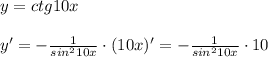 y=ctg10x\\\\y'=- \frac{1}{sin^210x}\cdot (10x)'=-\frac{1}{sin^210x}\cdot 10