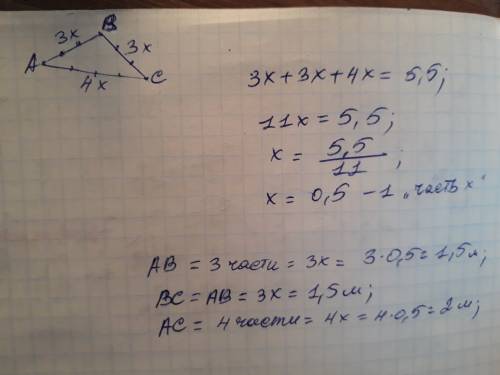 Дано: треугольник авс-равнобедренный ав: ас=3: 4 ртреуг.=5,5 м. найти: ав,вс,ас-? решите !