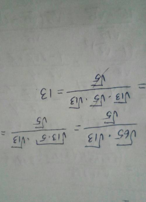 Надо. корень из 65 * на корень из 13/ на корень из 5