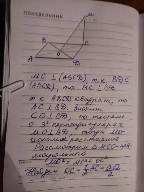 Через вершину с квадрата abcd проведено пряму мс, яка перпендикулярна площині квадрата. 1. доведіть,