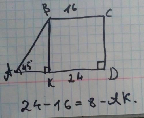 Решить по . вычислите площадь трапеции abcd с основанием ad=24см и bc=16см. угол а=45 градусов, угол