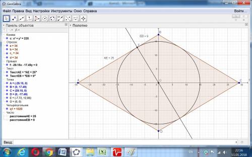Точка дотику кола, вписаного в ромб, ділить його сторону на відрізки завдовжки 9 см і 25 см. знайдіт