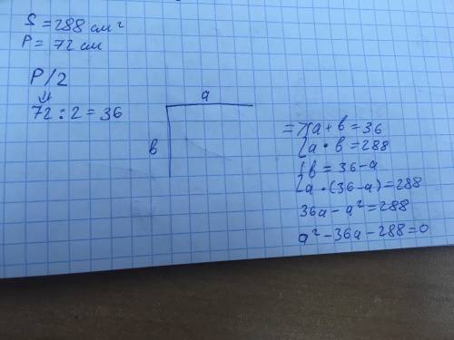 2). площадь прямоугольника равна 288 см, а его периметр – 72 см. чемравны стороны этого прямоугольни