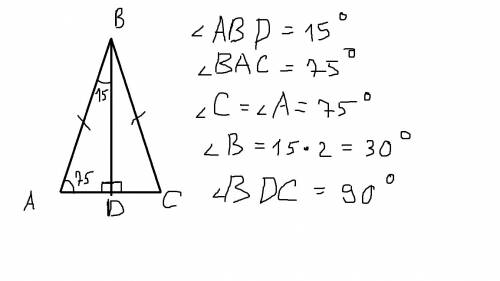 Вравнобедренном δавс с основанием ас проведена медиана вд. найдите углы в, с, вдс, если ∠авд=15°, ∠в