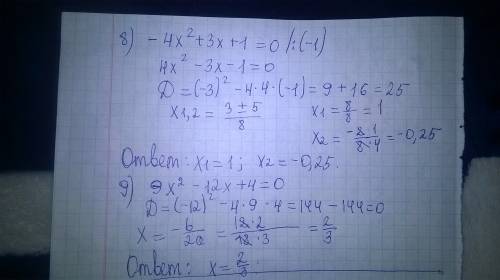 2-9х²=0 -15-2х²=-11х -0,36-х²=0 13х+3х²=-14 7х²-3х=0 5=2х-х² 16+х²=8х 1-4х²+3х=0 -12х+4=-9х² 10х²-2=