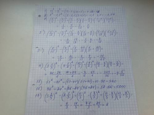 Вычислите с формулы a^2-b^2=(a-b)(a+b): 1) 13^2-9^2 3) 2^2-2,8^2 5) (5/6)^2-(2/3)^2 7) (5/12)^2-(3/4