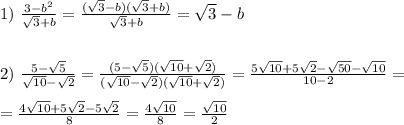 1) \ \frac{3-b^2}{ \sqrt{3}+b}=\frac{(\sqrt{3}-b)(\sqrt{3}+b)}{ \sqrt{3} +b}= \sqrt{3} -b \\\\ \\&#10;2) \ \frac{5- \sqrt{5} }{ \sqrt{10}- \sqrt{2} }= \frac{(5- \sqrt{5})(\sqrt{10}+ \sqrt{2}) }{ (\sqrt{10}- \sqrt{2})(\sqrt{10}+ \sqrt{2}) }= \frac{5 \sqrt{10}+5 \sqrt{2}- \sqrt{50}- \sqrt{10} }{ 10-2 }= \\\\ = \frac{4 \sqrt{10}+5 \sqrt{2}- 5\sqrt{2}}{ 8 }= \frac{4 \sqrt{10}}{ 8 }=\frac{\sqrt{10}}{2}