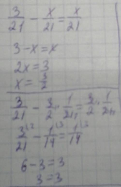 Решите дробно-рациональное уравнение : (x-6)/6 -x/6=3/6 3/21-x/21=x/21