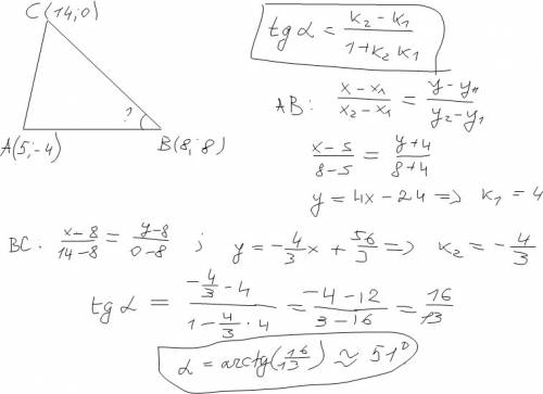 Дан треугольник а(5; -4); в(8; 8); с(14; 0) найти внутренний угол авс. ))