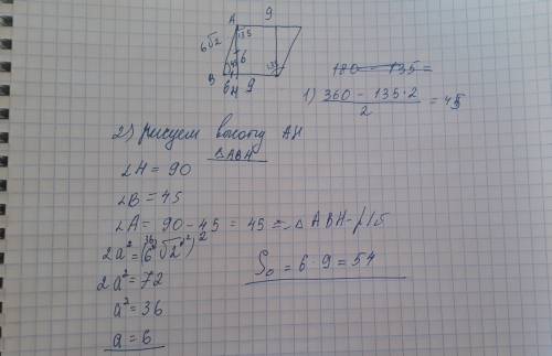 Стороны параллелограмма равны 6√2 см и 9 см,а угол между ними- 135 градусов. найдите площадь паралле