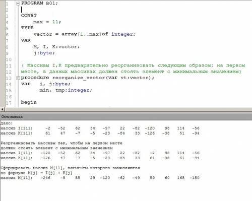 На паскале написать программу с подпрограммой. дано: массивы i(11), k(11). сформировать массив м (11