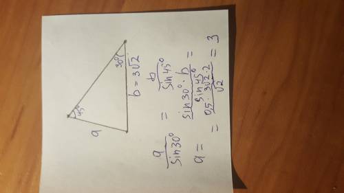 Два угла треугольник равны 30 и 45 градусов найдите сторону противолежащую 30 градусам если сторона