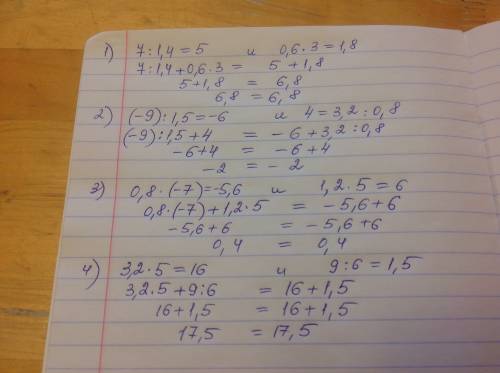 Выполните почленное сложение верных числовых равенств: 1)7: 1,4=5 и 0,6*3=1,8; ): 1,5=-6 и 4=3,2: 0,