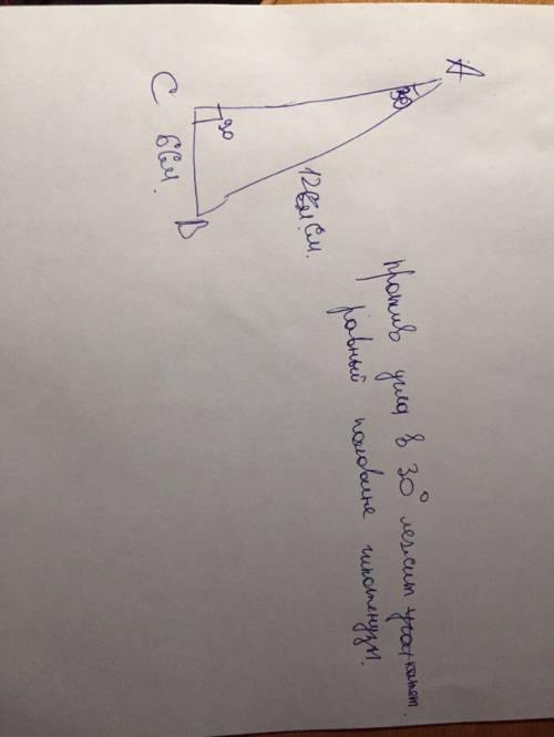 Впрямоугольном треугольнике abc угол с=90 градусов, угол a=30 градусов,bc-6 см. найти ab