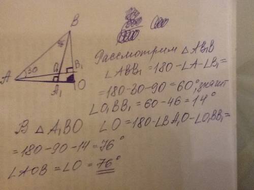 Втреугольнике abc угол a равен 30 градусов, угол в равен 46 градусов. высоты треугольника аа1 и вв1