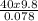 \frac{40x9.8}{0.078}