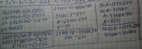 Реши уравнения. 39655+(x-52) = 69692 24000: x=48000: 80 50xa=1244x250