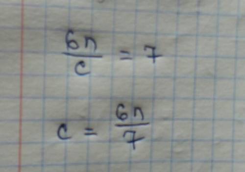 Дано выражение 6n/c=7 . если из него выразить c , то получится выражение: