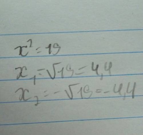 Найдите наибольший корень квадратного уравнения: x^2=19