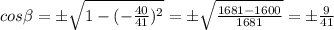 cos \beta = б \sqrt{1 - (- \frac{40}{41} )^2} =б \sqrt{ \frac{1681-1600}{1681} } =б \frac{9}{41}