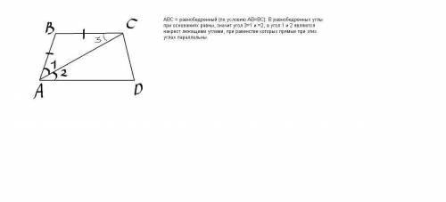 Ав =вс угол 1 равен углу 2 докажите что ад равен сд