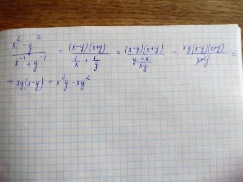 (( не как не могу решить x^2-y^2 =? x^-1+y^-1 20