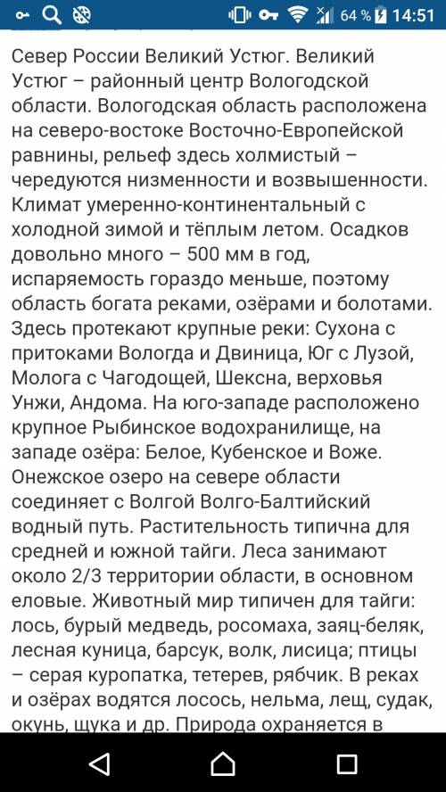 Особенности природы севера россии и черноморского побережья кавказа?