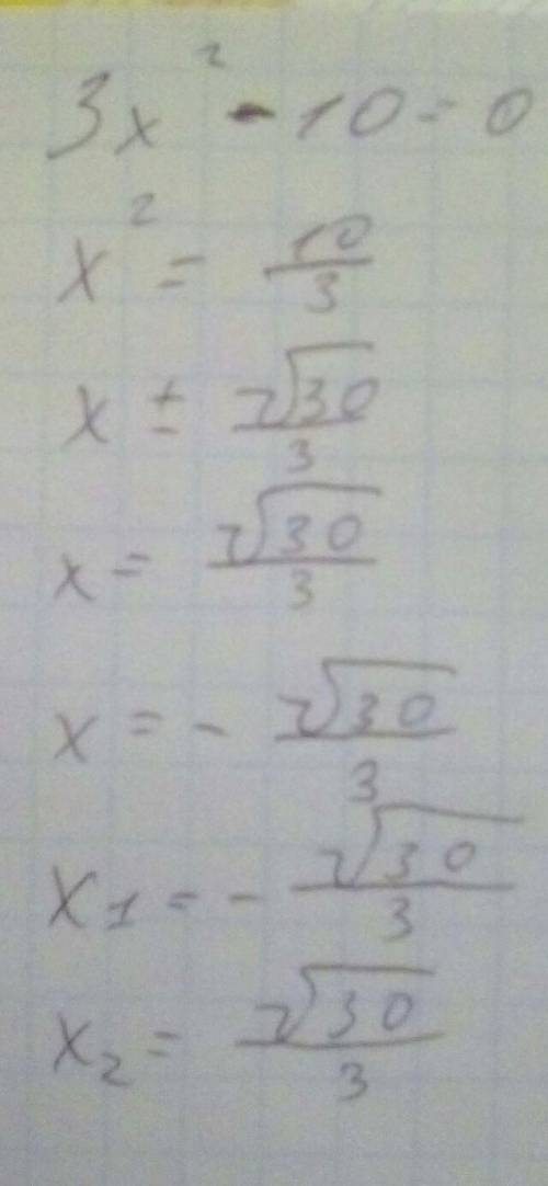 Найти сумму и произведение корней уравнения 5х^2-12х+7=0 -z^2 + z =0 3х^2 -10=0