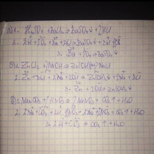 Составьте с этими тремя формулами1)молекулярное уравнение (му)2)полное ионное уравнение (пиу)3)сокра