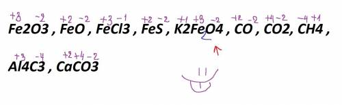 Указать степени окисления fe2o3 , feo , fecl3 , fes , k2feo4 , co , co2, ch4 , al4c3 , caco3