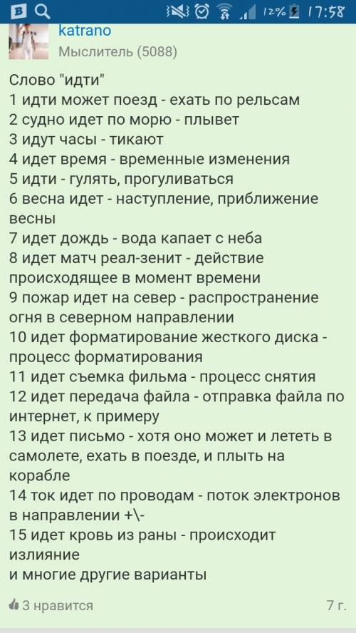 Нужно слово у которого минимум 15 значений, и напишите значения