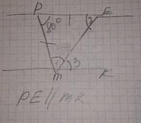 Плз, не могу решить ребёнку. дана прямая pe и прямая mk, между ними начерчен равнобедренный треуголь