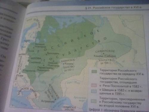 Мне 14 (больше дать не могу) покажите мне границу российского государства к 1533 г.