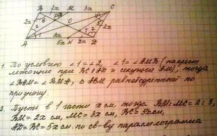 Решить на подобие методом сравнения 44 ! биссектриса am параллелограмма abcd пересекает диагональ bd