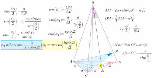 Вправильной треугольной пирамиде угол при вершине в боковой грани равен фи. выразите через него двуг