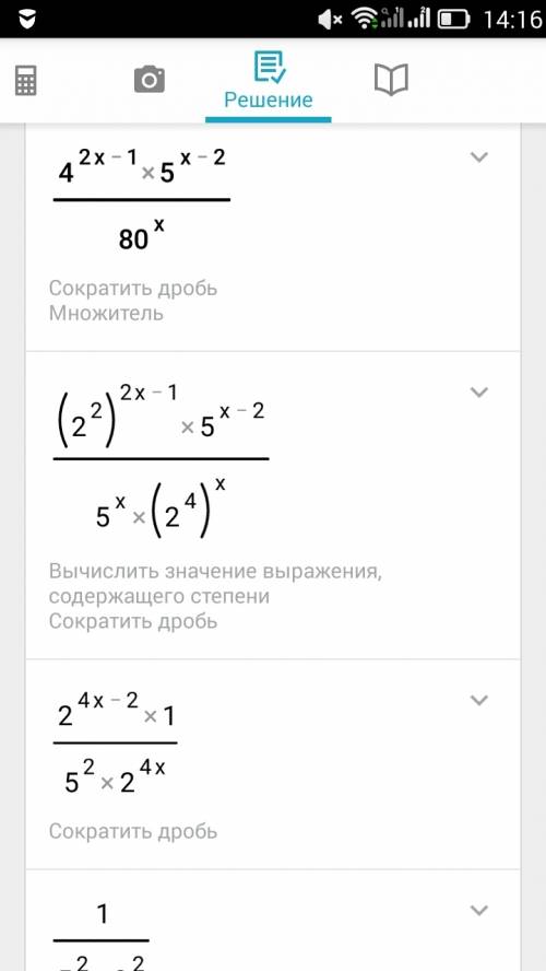 Сократите дробь. в знаменателел 80 в степени n. в числителе: 4 в степени 2n - 1 умножить на 5 в степ