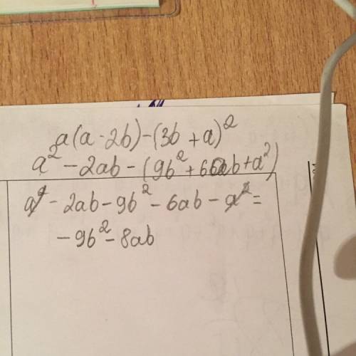 Выражения 1. a(a-+a)^2 2. 3(b-10)^2+8b-5b^2