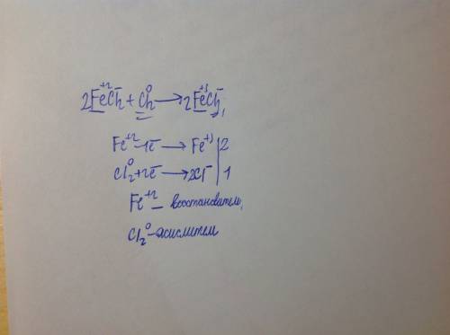 Составить схему электронного реакции fecl2 + cl2 = fecl3