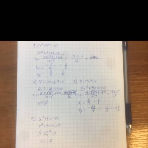 Квадратные уравнения надо! 1) 6x²+2=-7x 2) 18x-14-6x²=0 3) 9x+9x²=4 4) x²+4=-4x